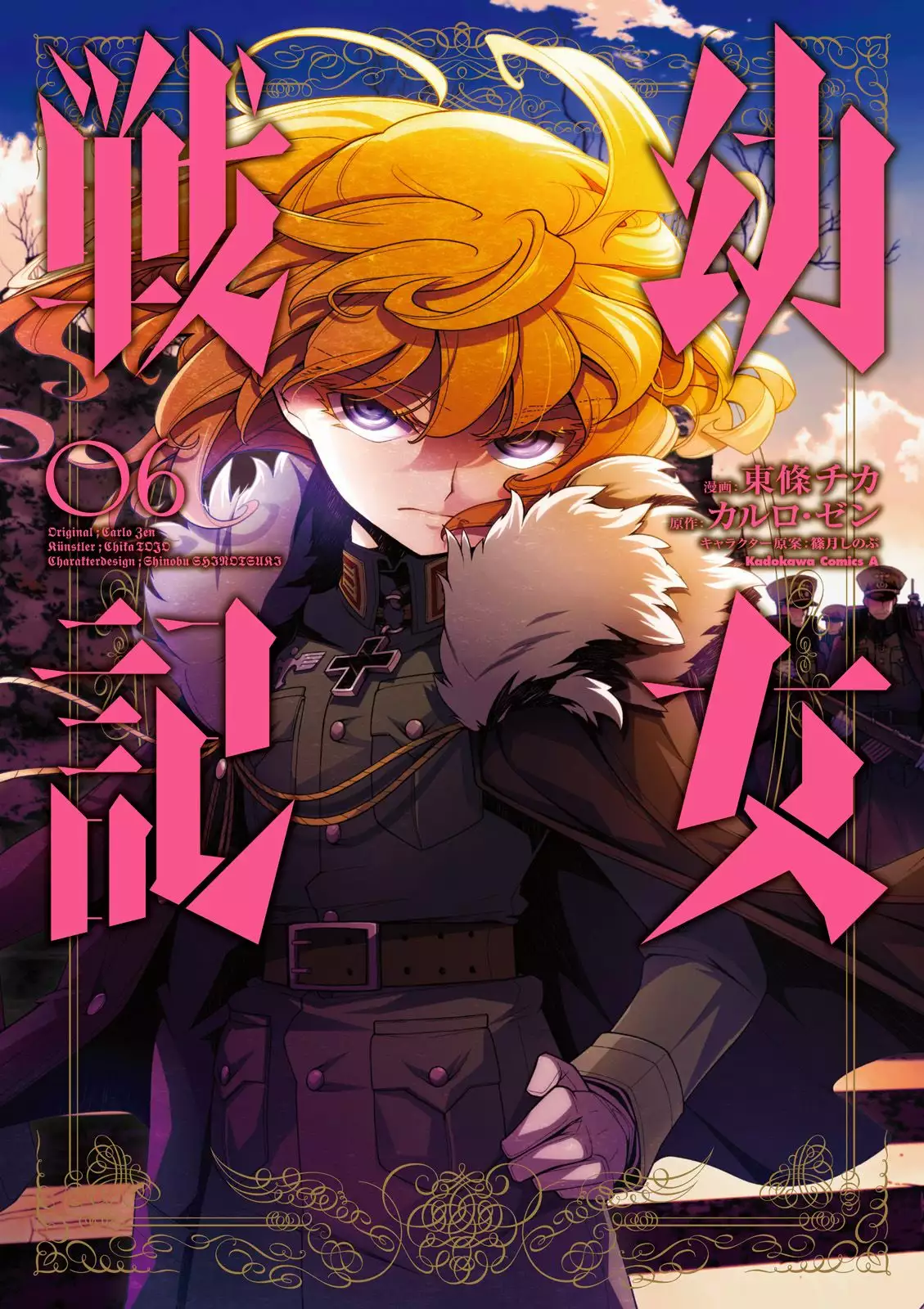 Youjo Senki Capítulo 15 - Page 1