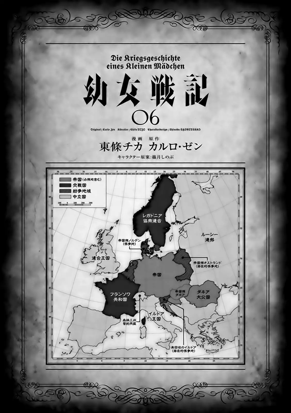 Youjo Senki Capítulo 15 - Page 3