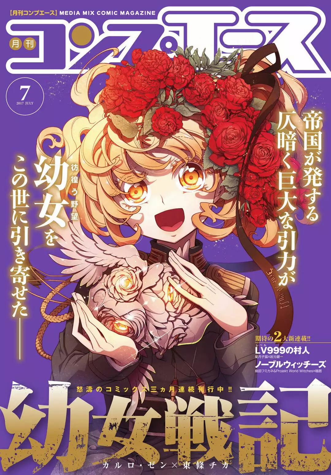 Youjo Senki Capítulo 18 - Page 1