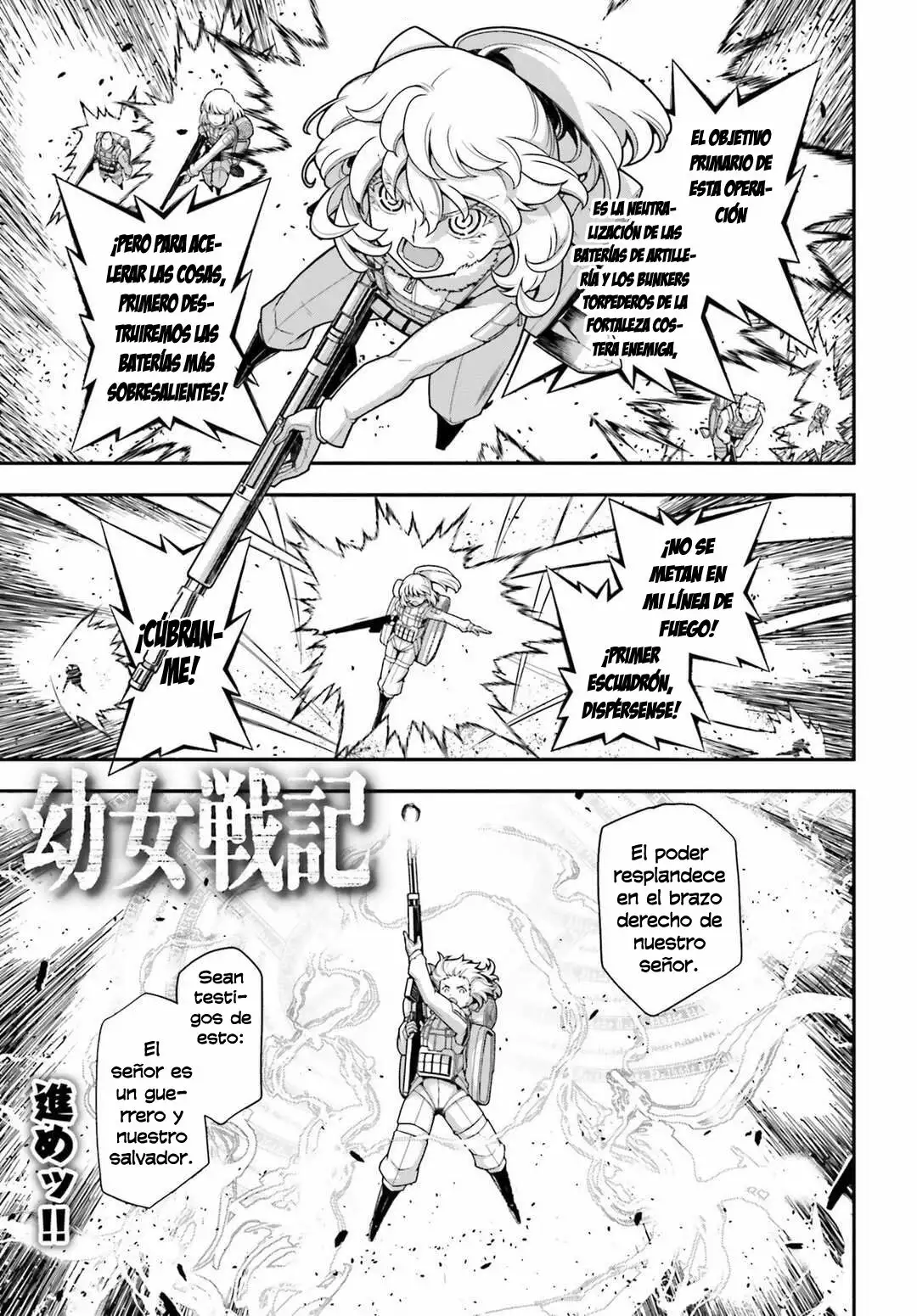 Youjo Senki Capítulo 21 - Page 1