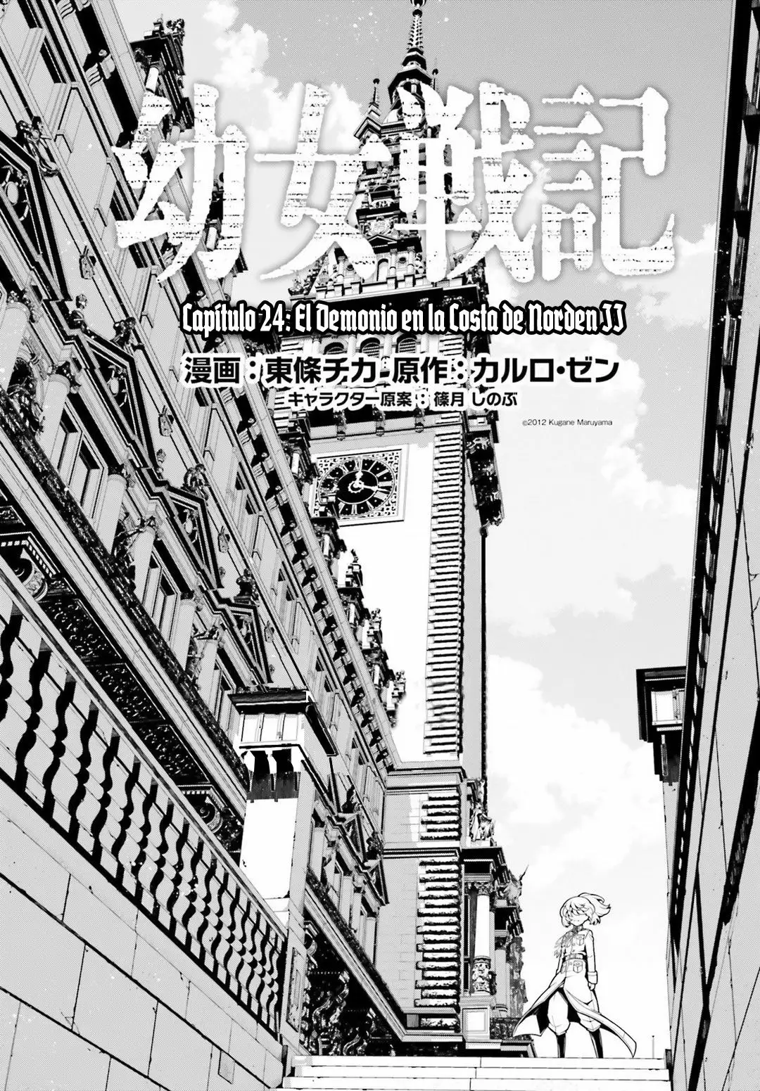Youjo Senki Capítulo 24 - Page 1