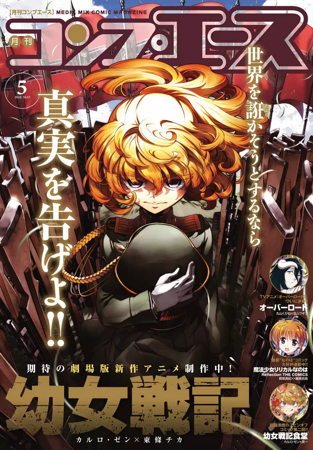 Youjo Senki Capítulo 29 - Page 1