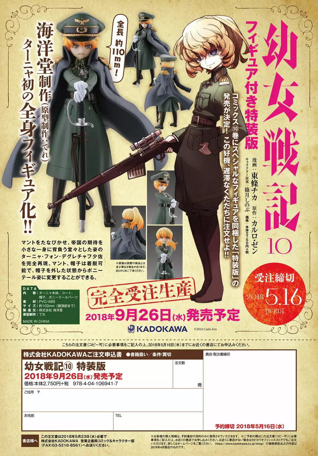 Youjo Senki Capítulo 30 - Page 1