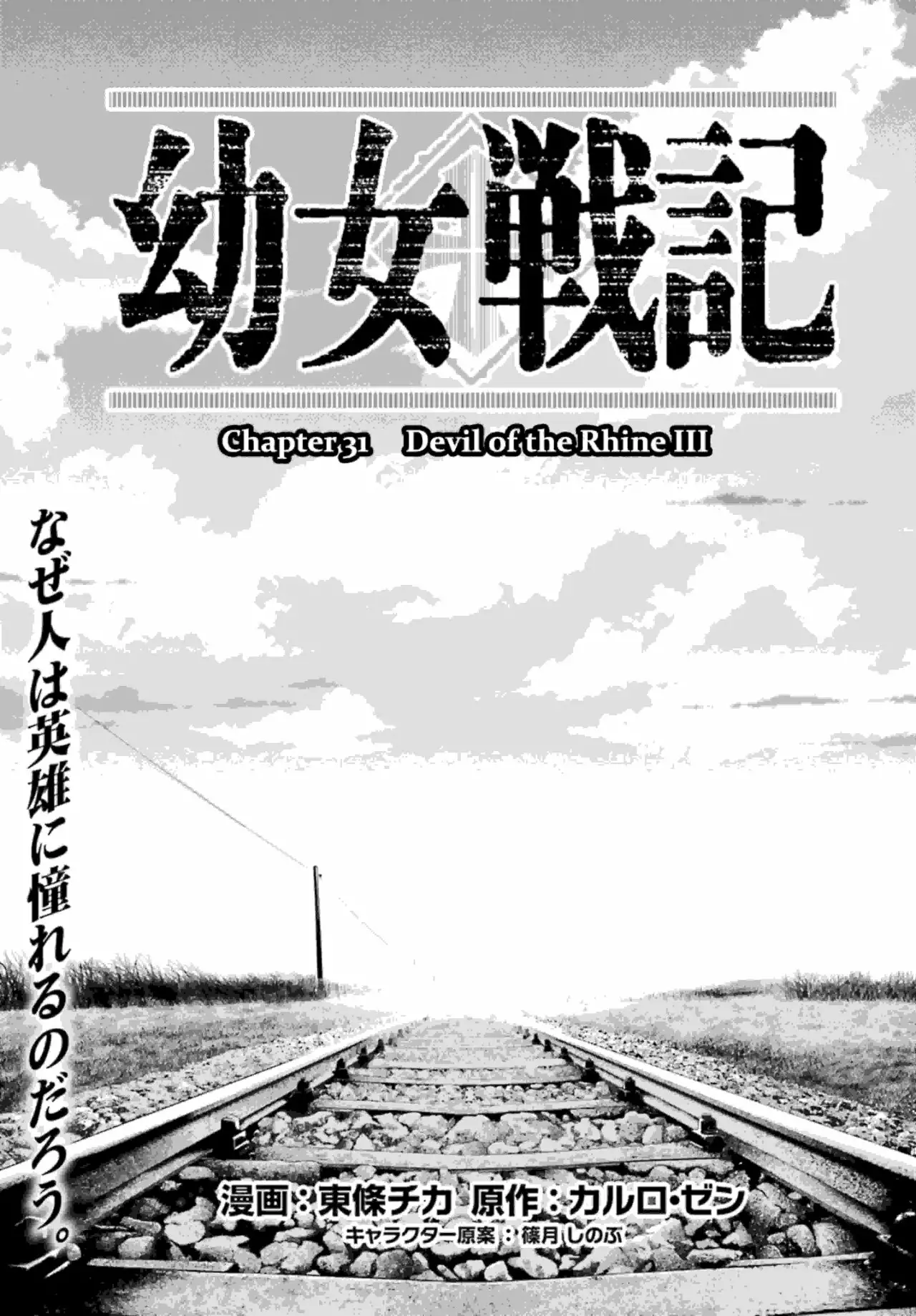 Youjo Senki Capítulo 31 - Page 6