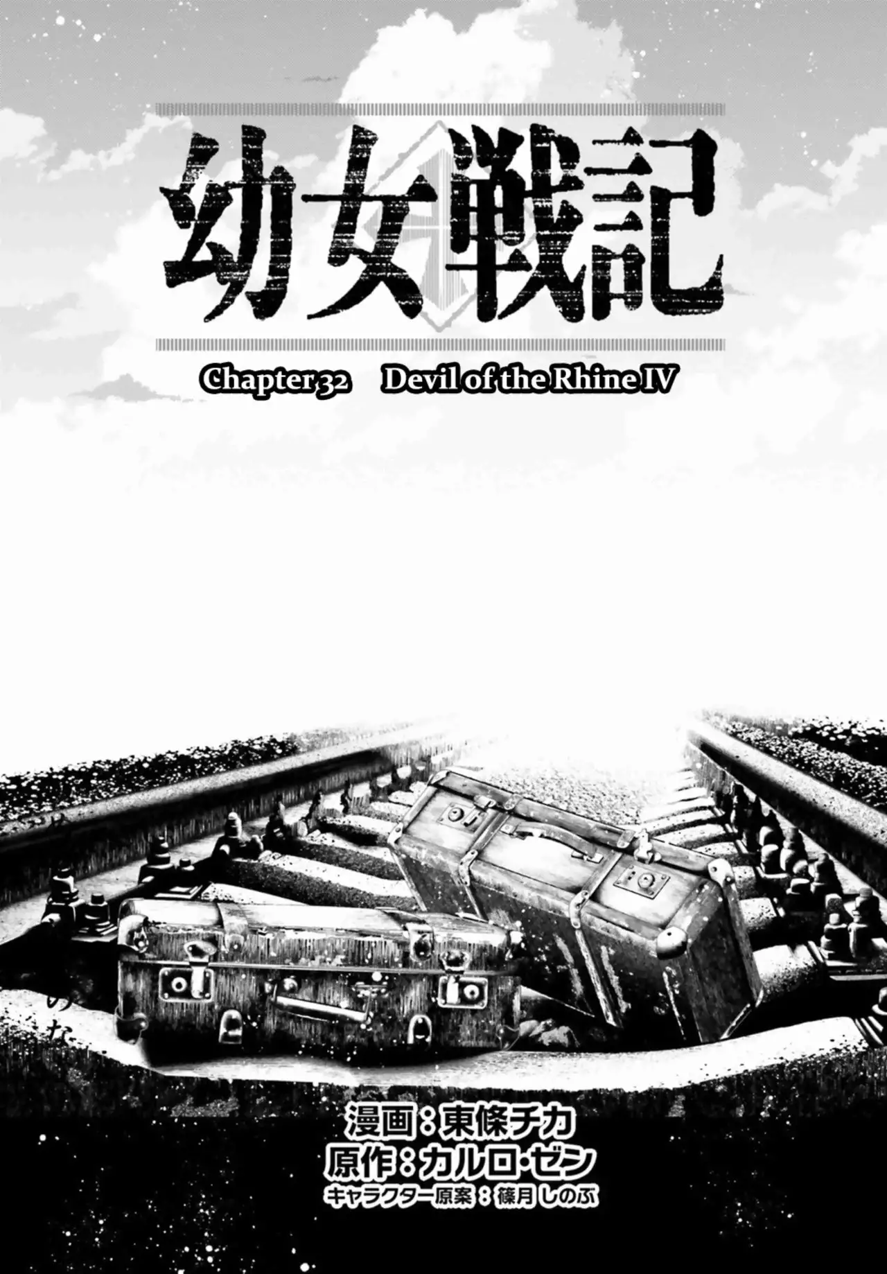 Youjo Senki Capítulo 32 - Page 14