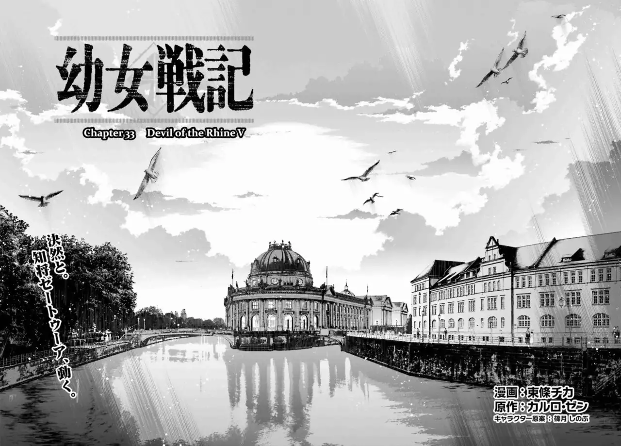 Youjo Senki Capítulo 33 - Page 8