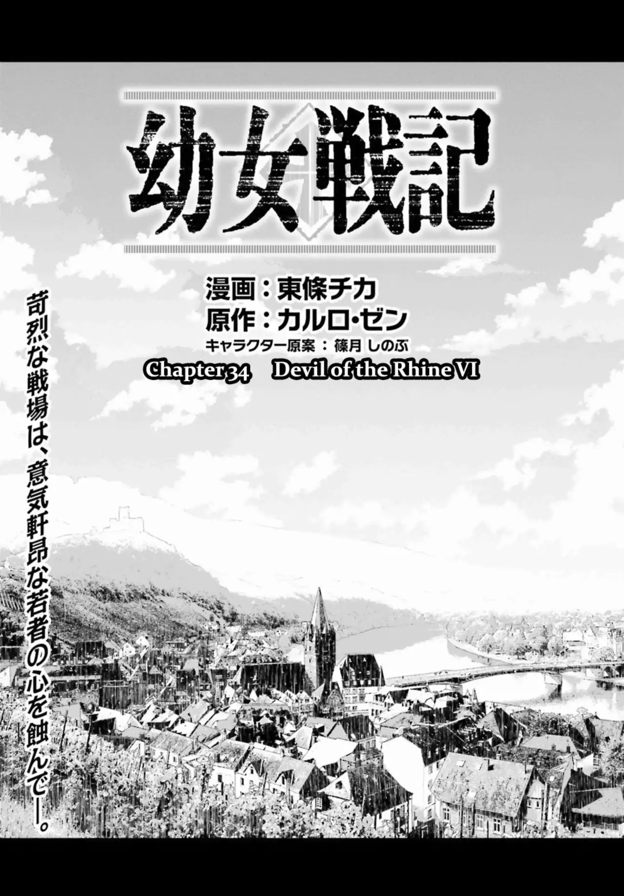Youjo Senki Capítulo 34 - Page 5