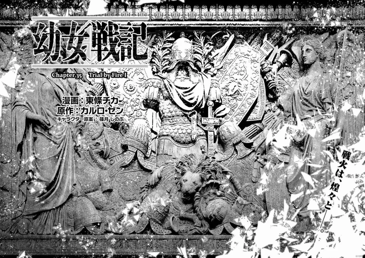 Youjo Senki Capítulo 35 - Page 19