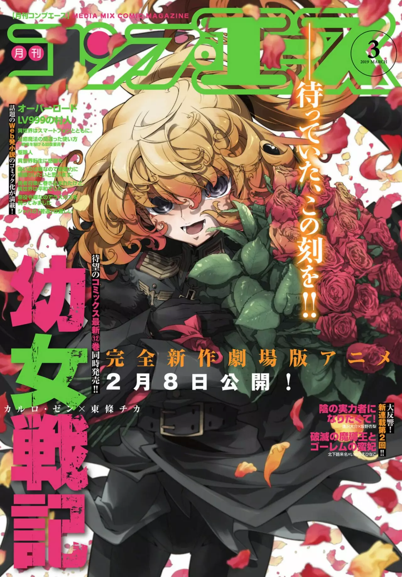 Youjo Senki Capítulo 38 - Page 1