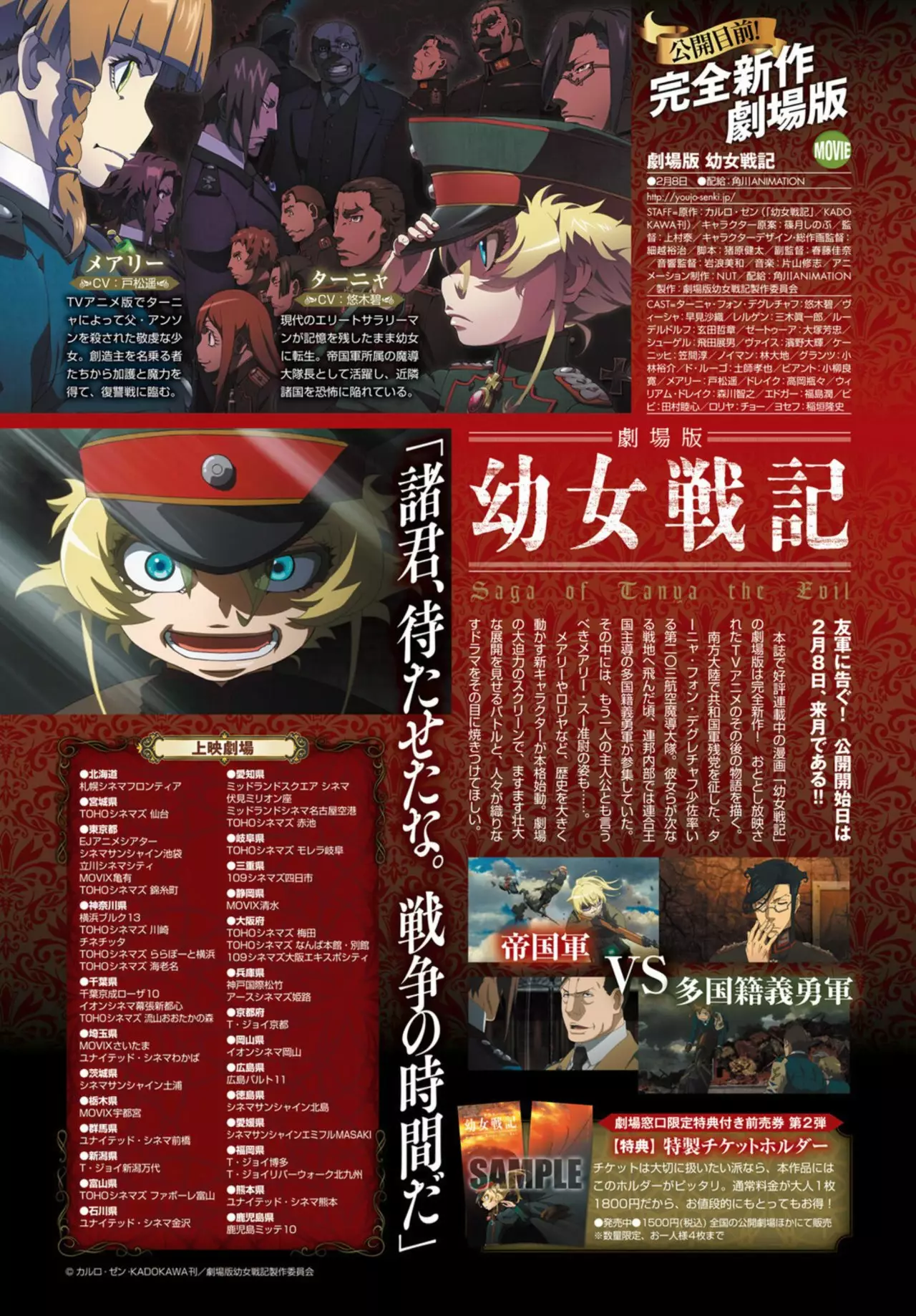 Youjo Senki Capítulo 38 - Page 2