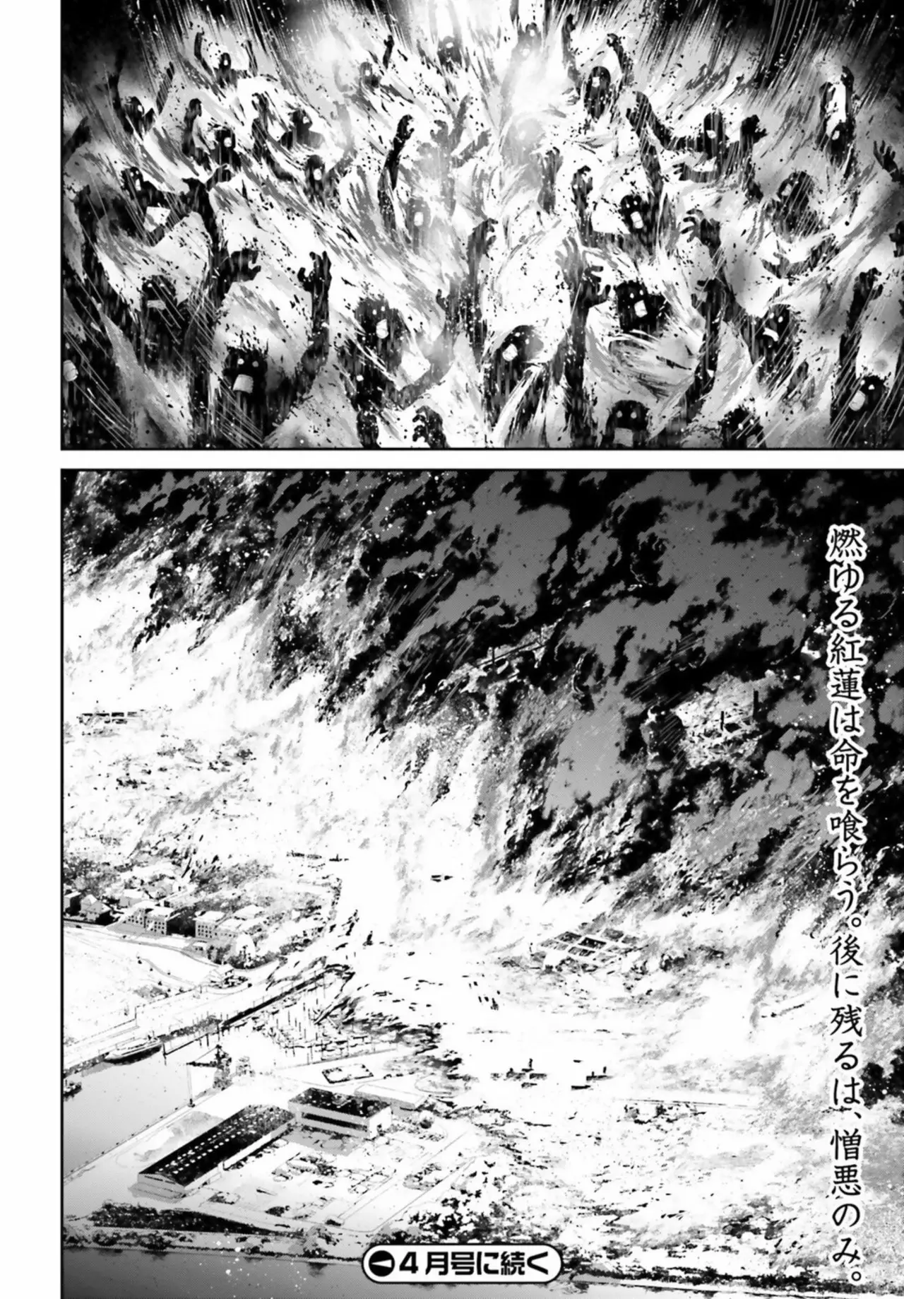 Youjo Senki Capítulo 38 - Page 52