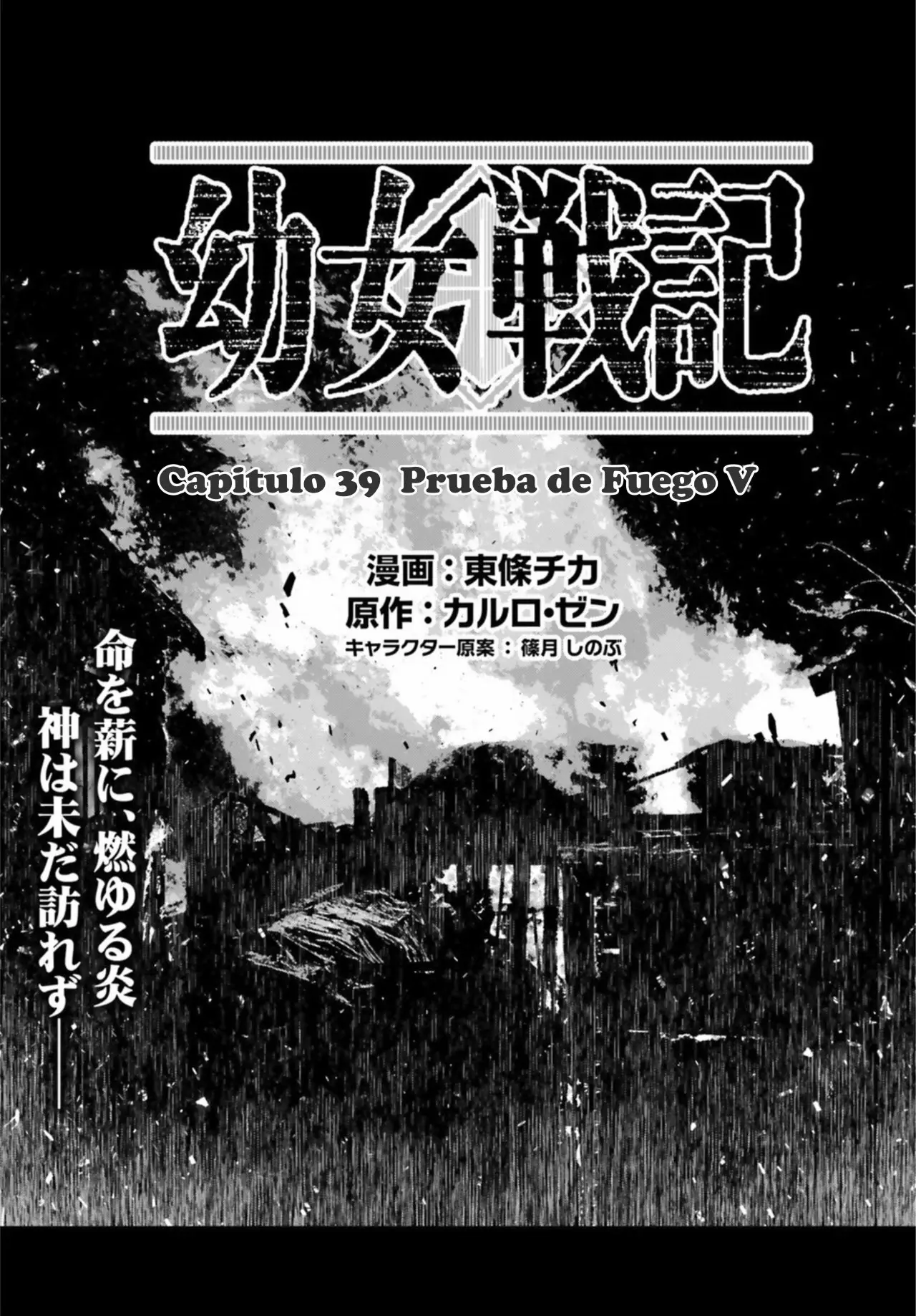 Youjo Senki Capítulo 39 - Page 2