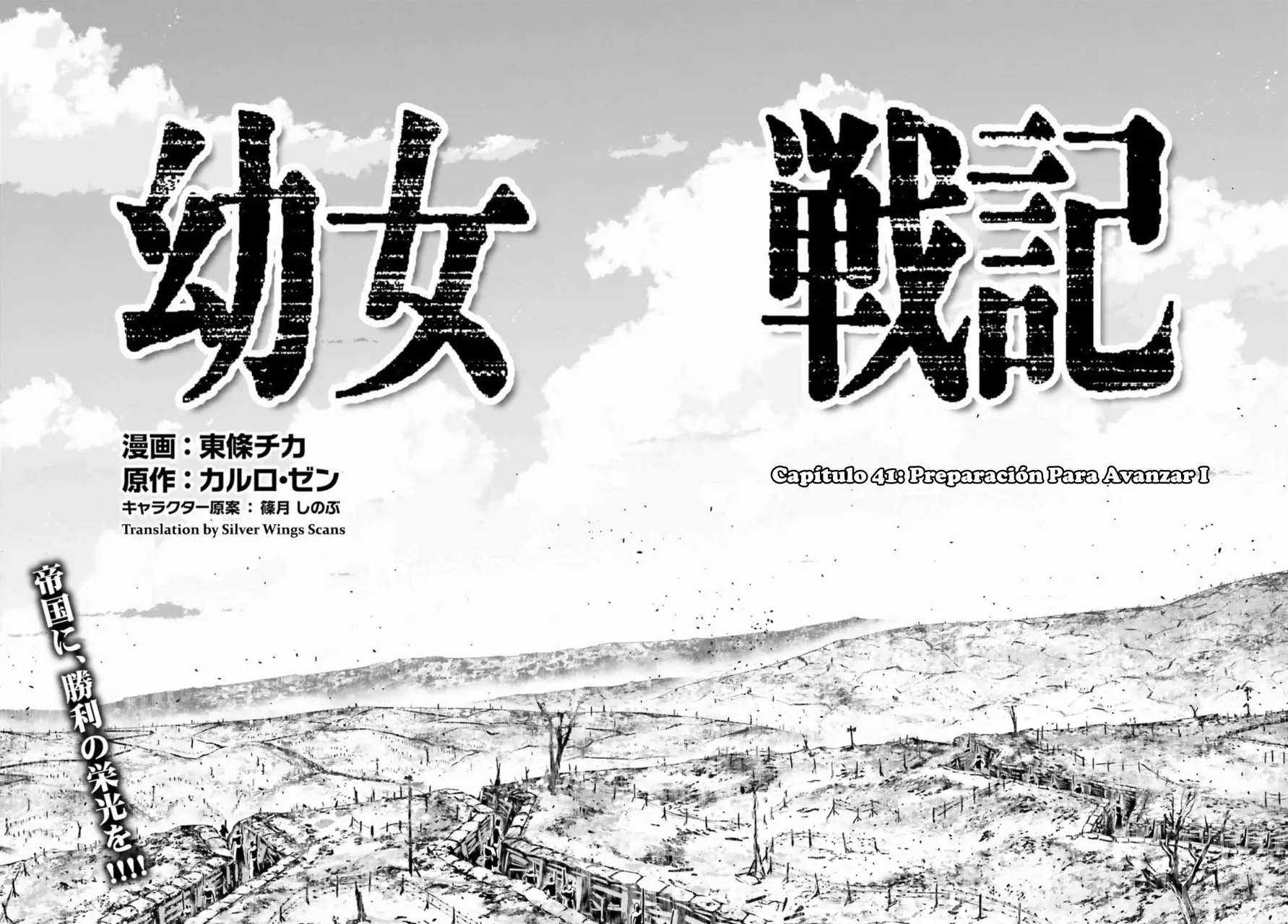 Youjo Senki Capítulo 41 - Page 9
