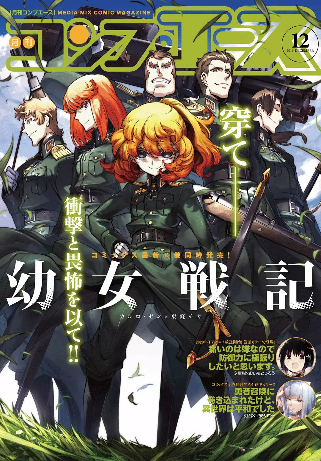 Youjo Senki Capítulo 49 - Page 2