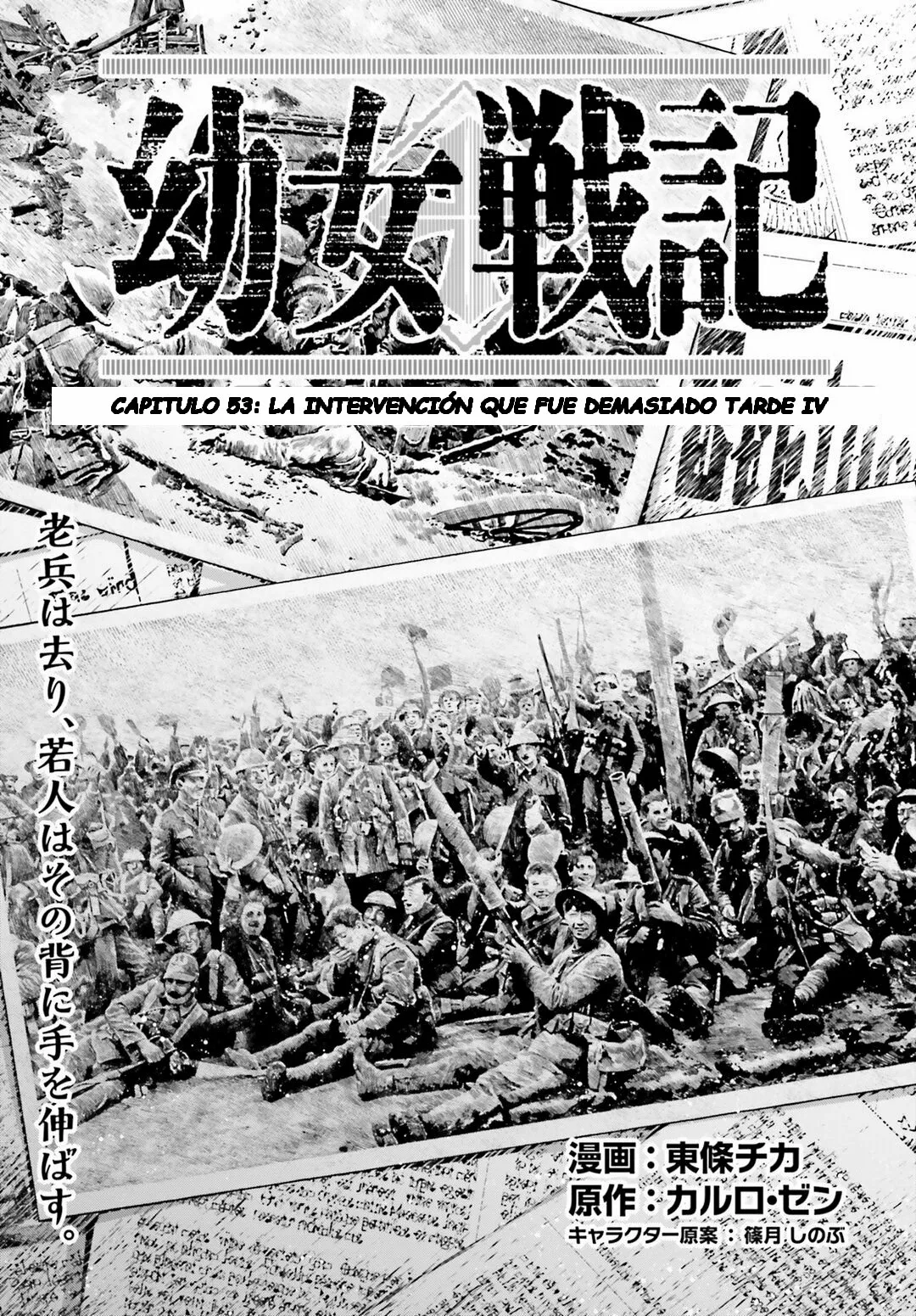 Youjo Senki Capítulo 53 - Page 1