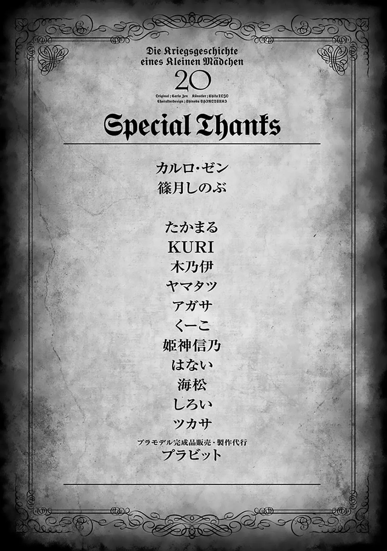 Youjo Senki Capítulo 60 - Page 65