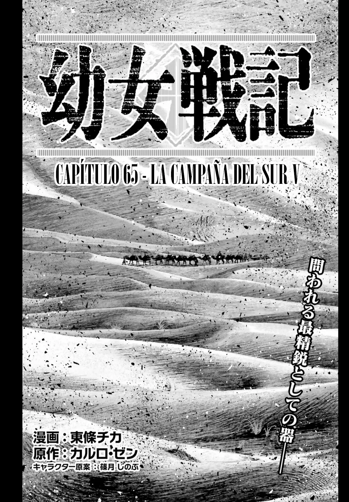 Youjo Senki Capítulo 65 - Page 1