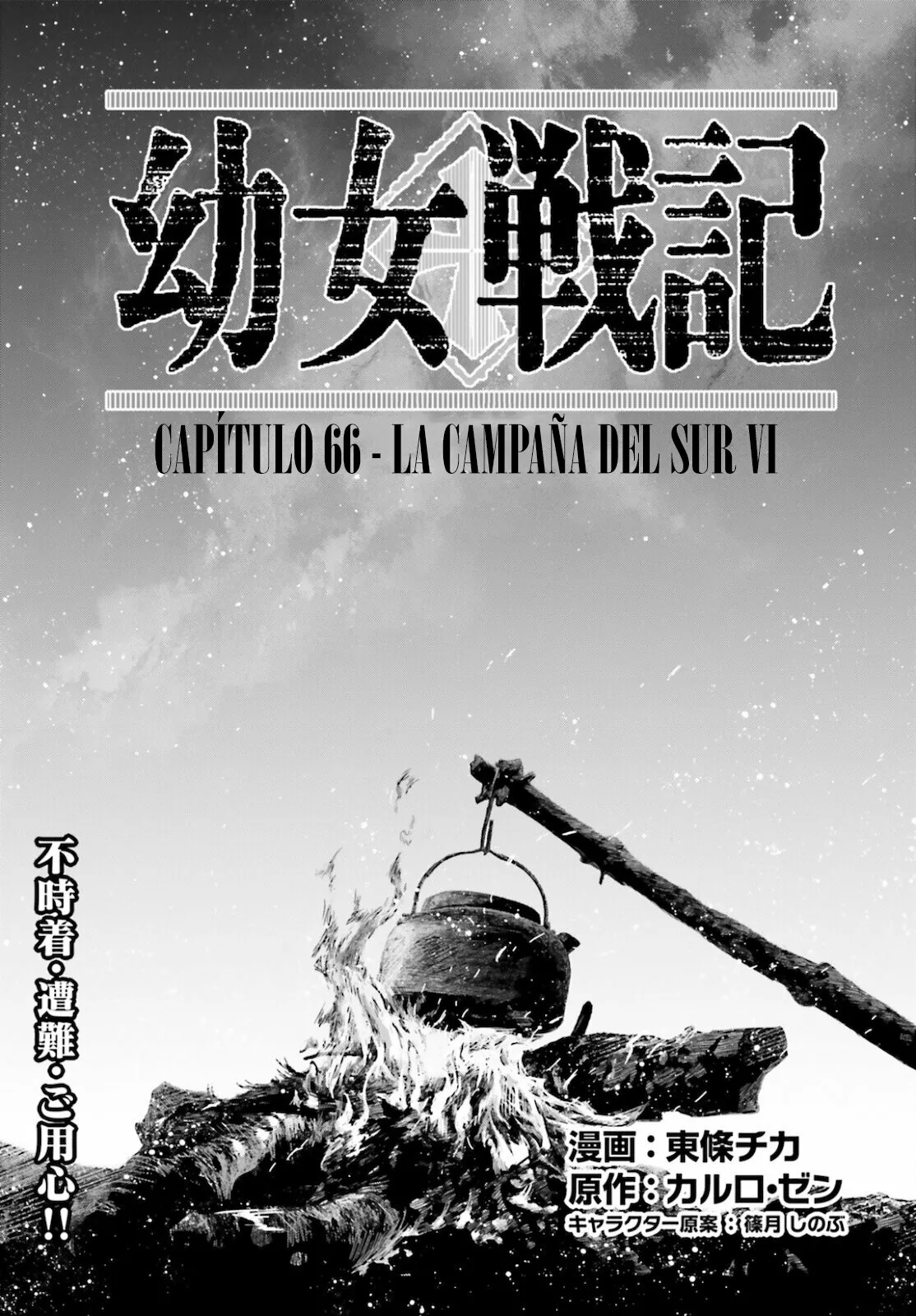 Youjo Senki Capítulo 66 - Page 1