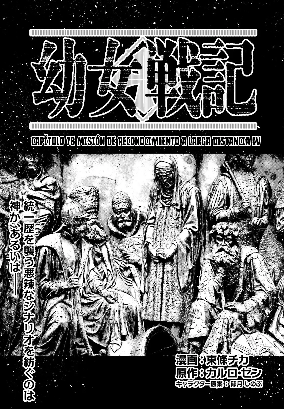 Youjo Senki Capítulo 78 - Page 2