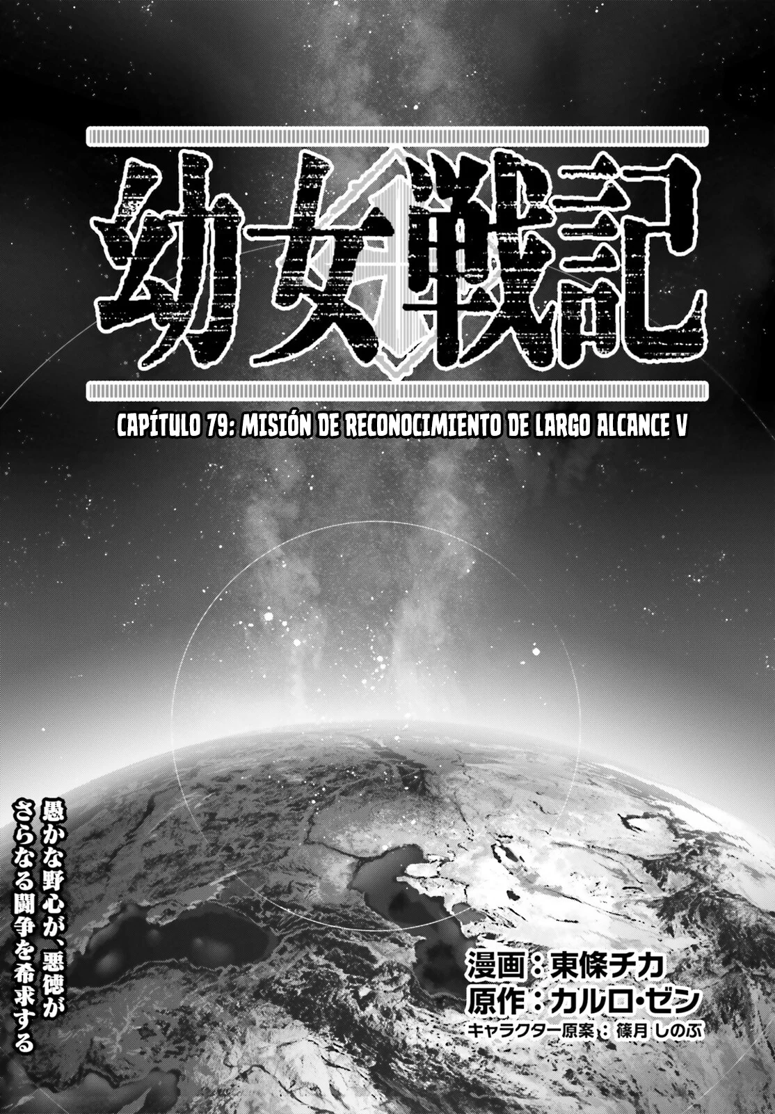 Youjo Senki Capítulo 79 - Page 2