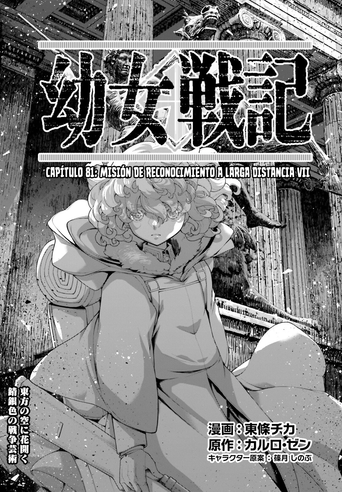 Youjo Senki Capítulo 81 - Page 2