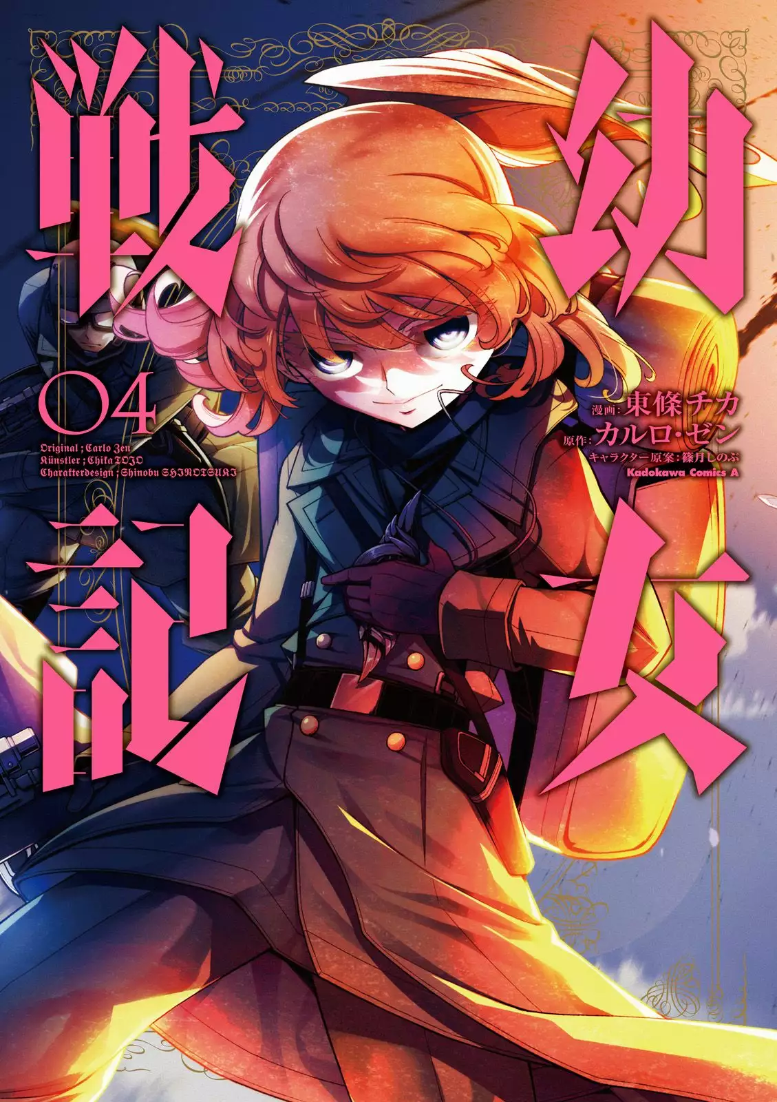 Youjo Senki Capítulo 9 - Page 1