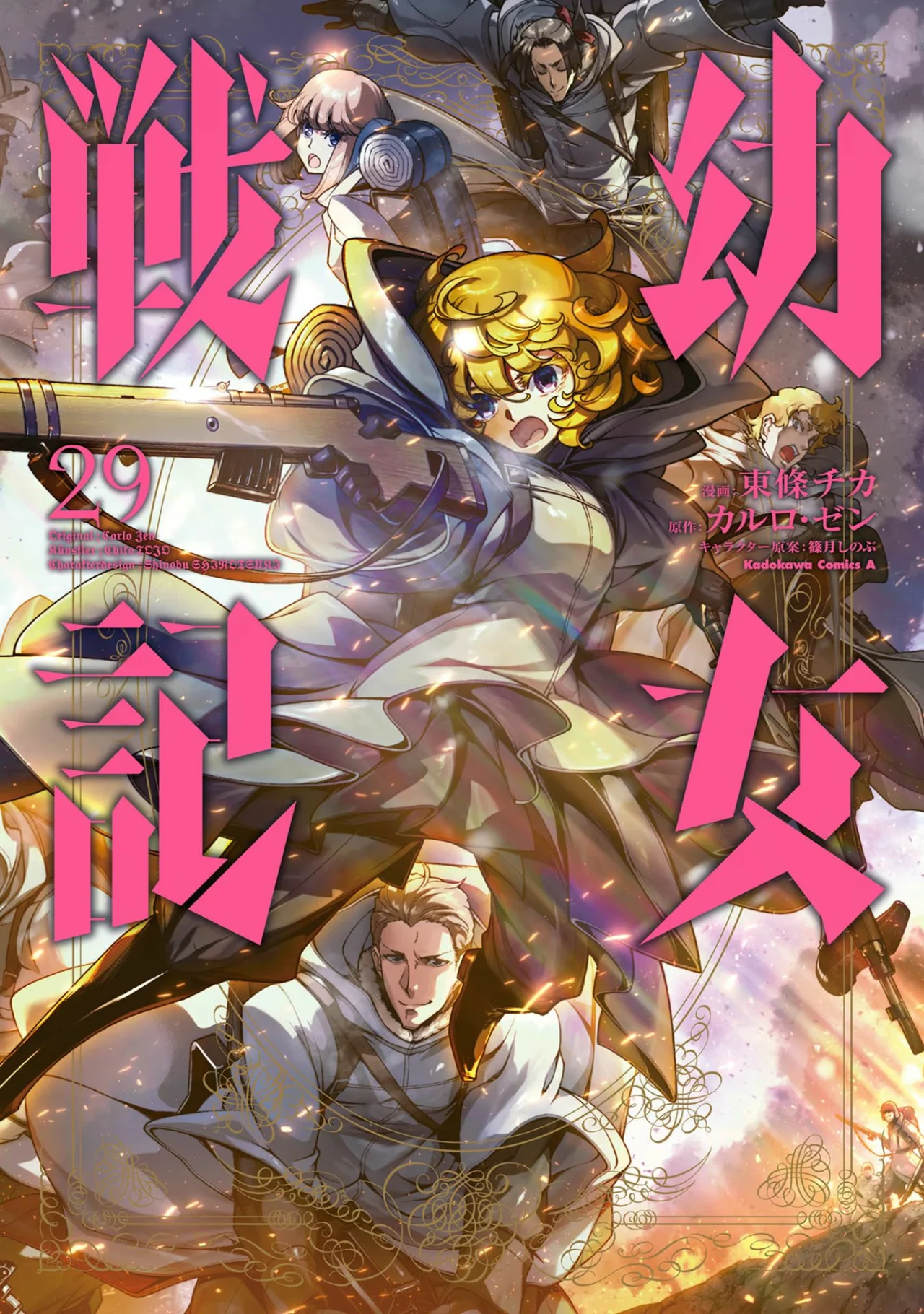 Youjo Senki Capítulo 91 - Page 2