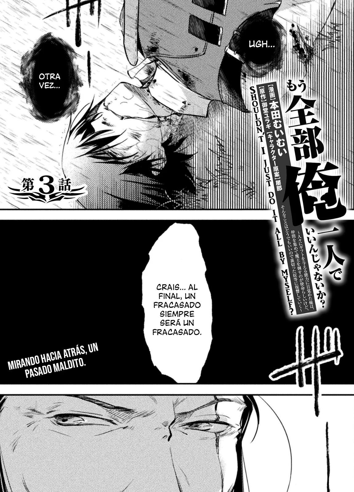 SHOULDN’T I JUST DO IT ALL BY MYSELF? Capítulo 3 - Page 1