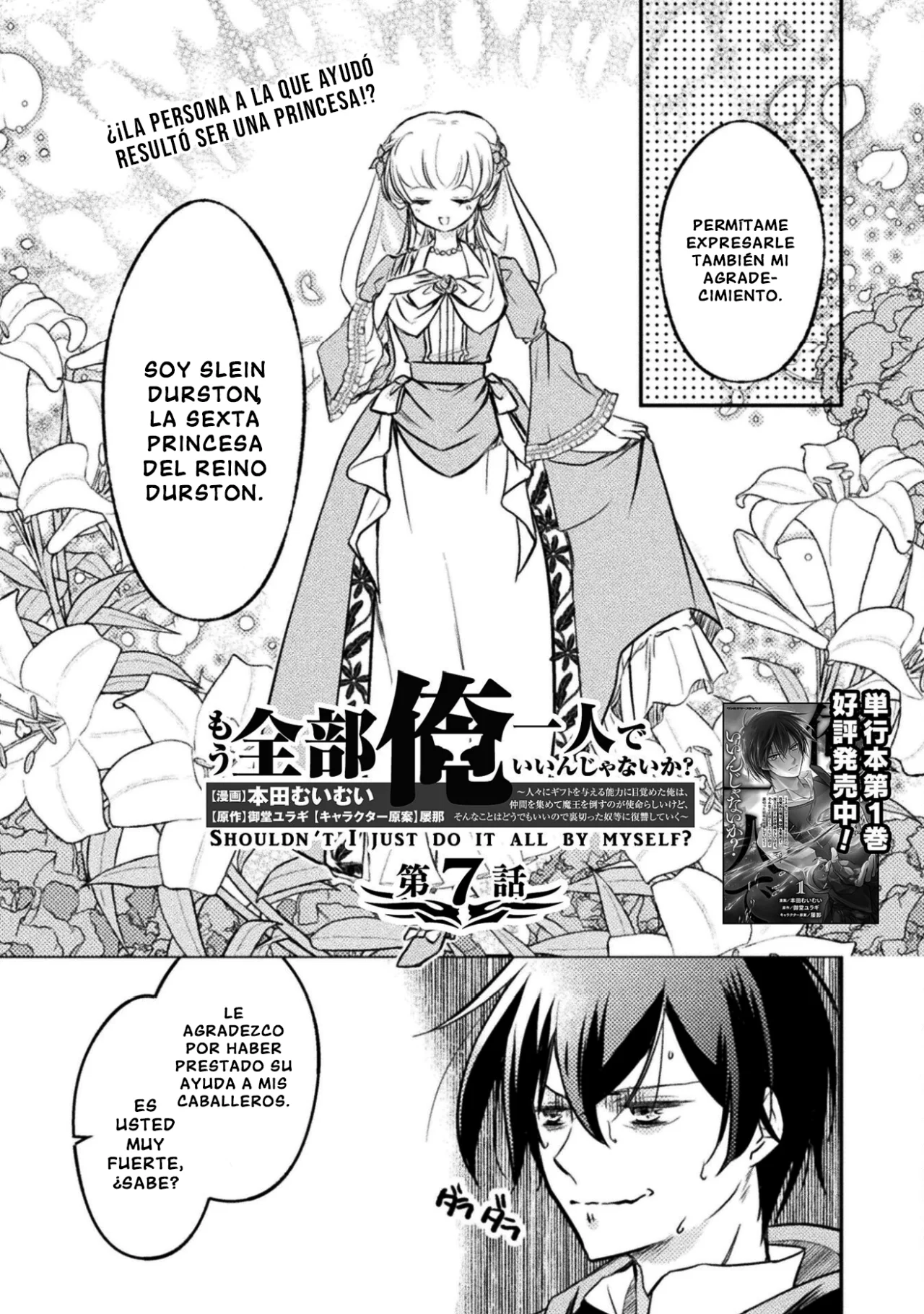 SHOULDN’T I JUST DO IT ALL BY MYSELF? Capítulo 7 - Page 1