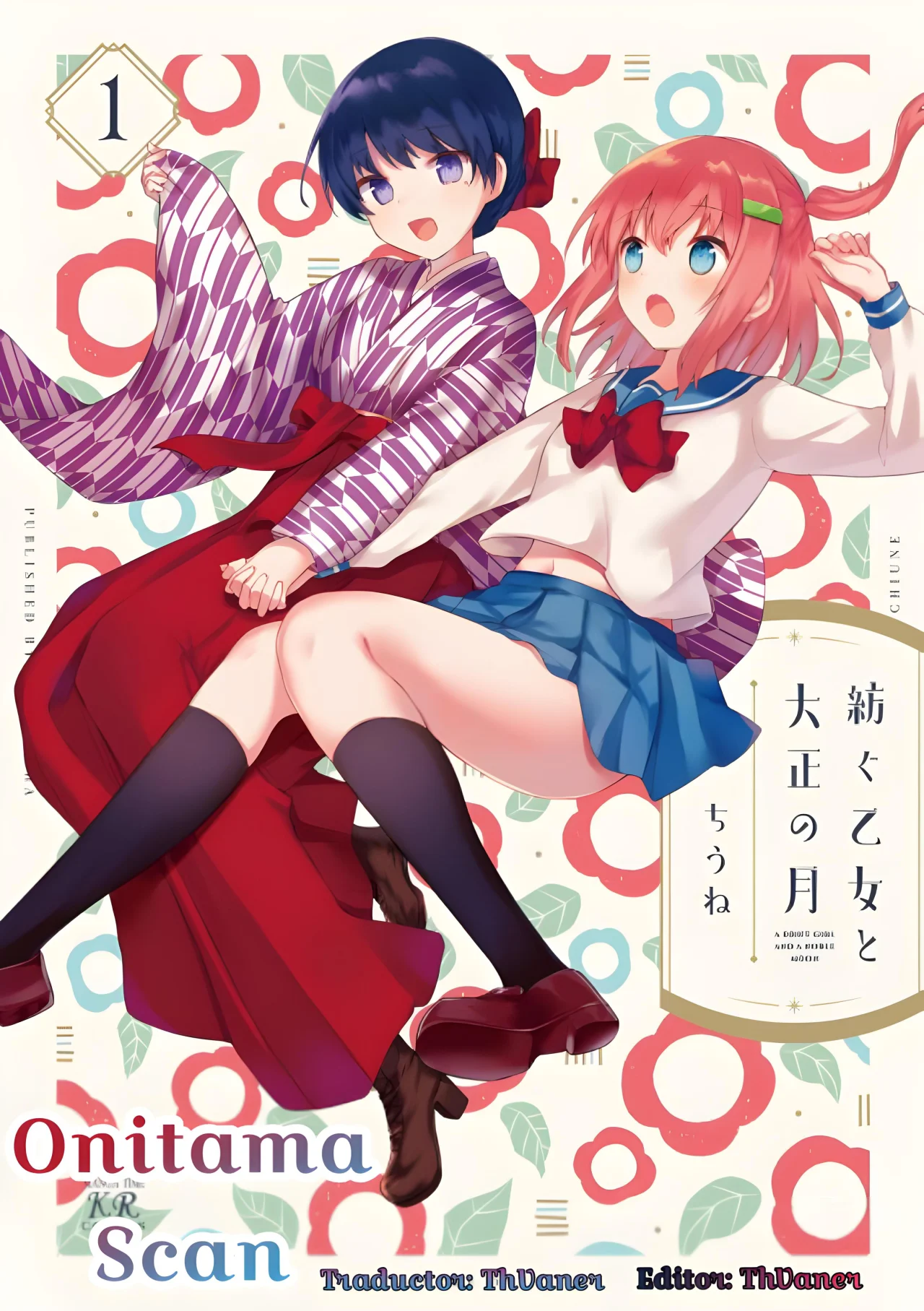 Tsumugu Otome to Taishou no Tsuki Capítulo 2 - Page 1