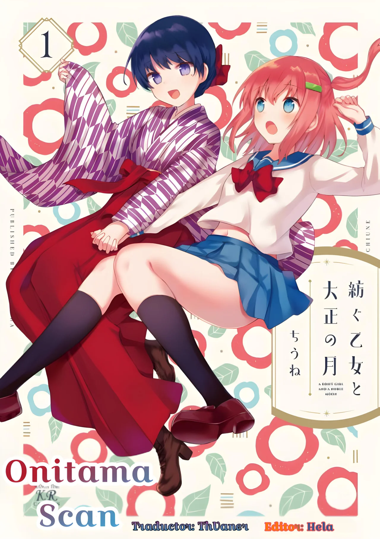 Tsumugu Otome to Taishou no Tsuki Capítulo 4 - Page 1
