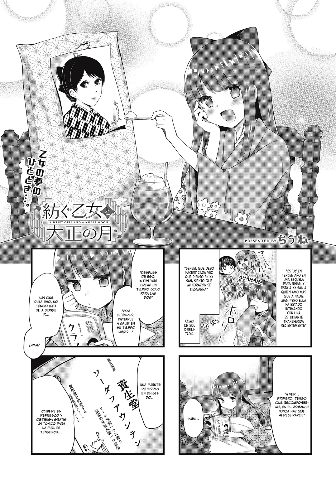 Tsumugu Otome to Taishou no Tsuki Capítulo 6 - Page 3