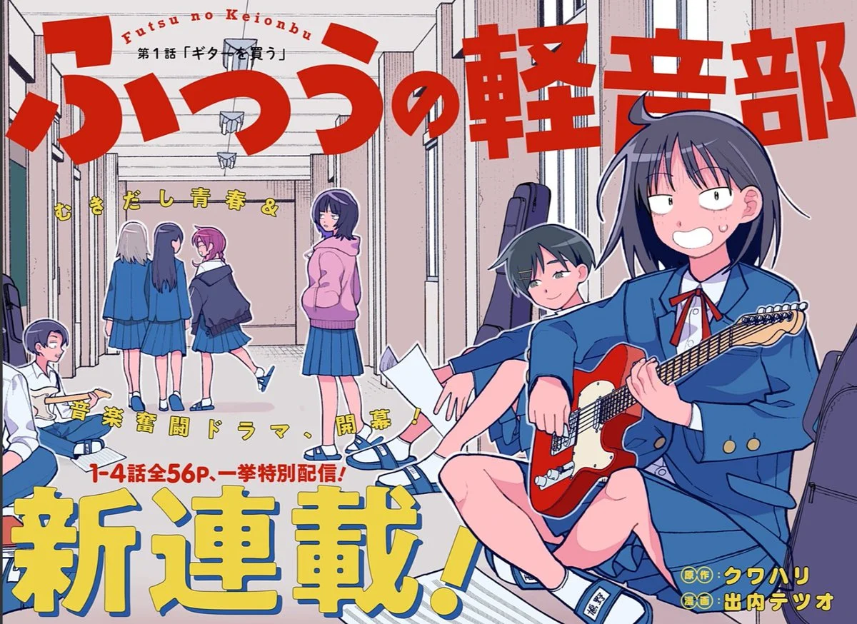 Futsuu no Keionbu Capítulo 1 - Page 2