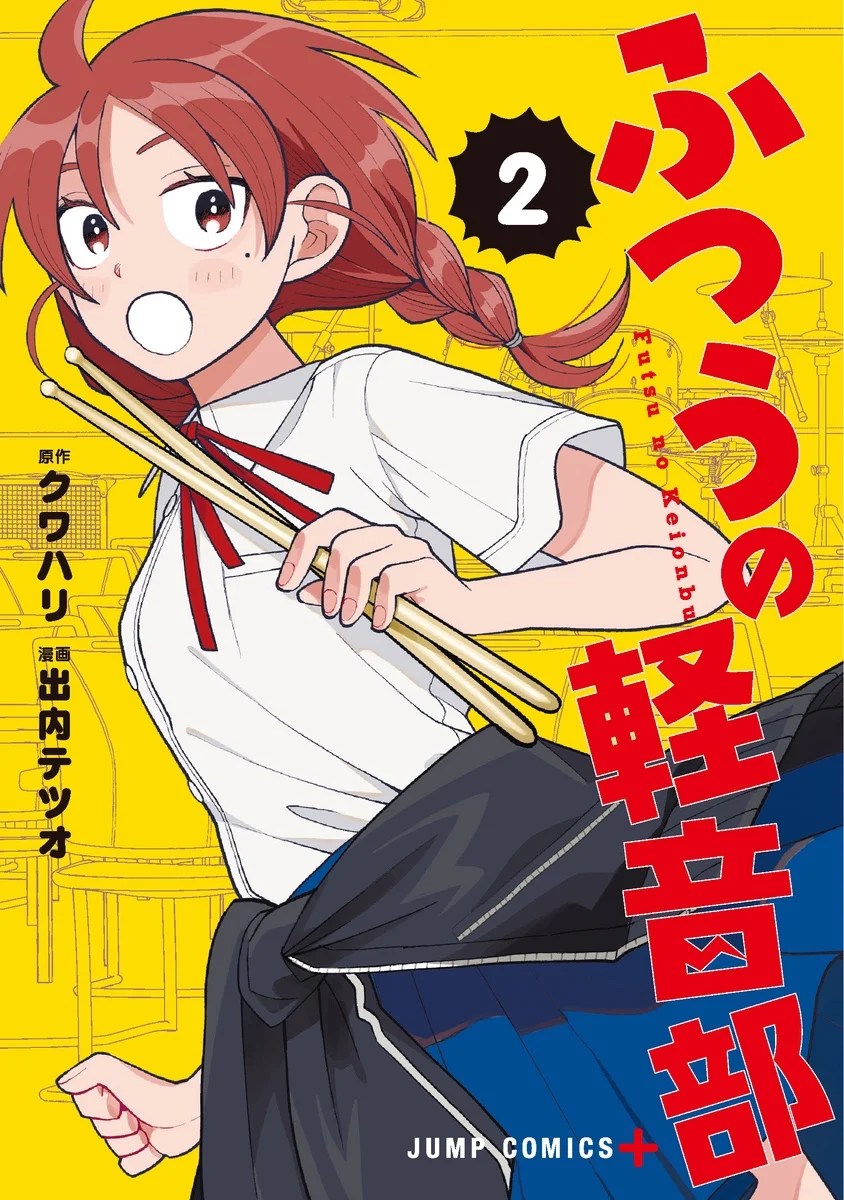 Futsuu no Keionbu Capítulo 11 - Page 1