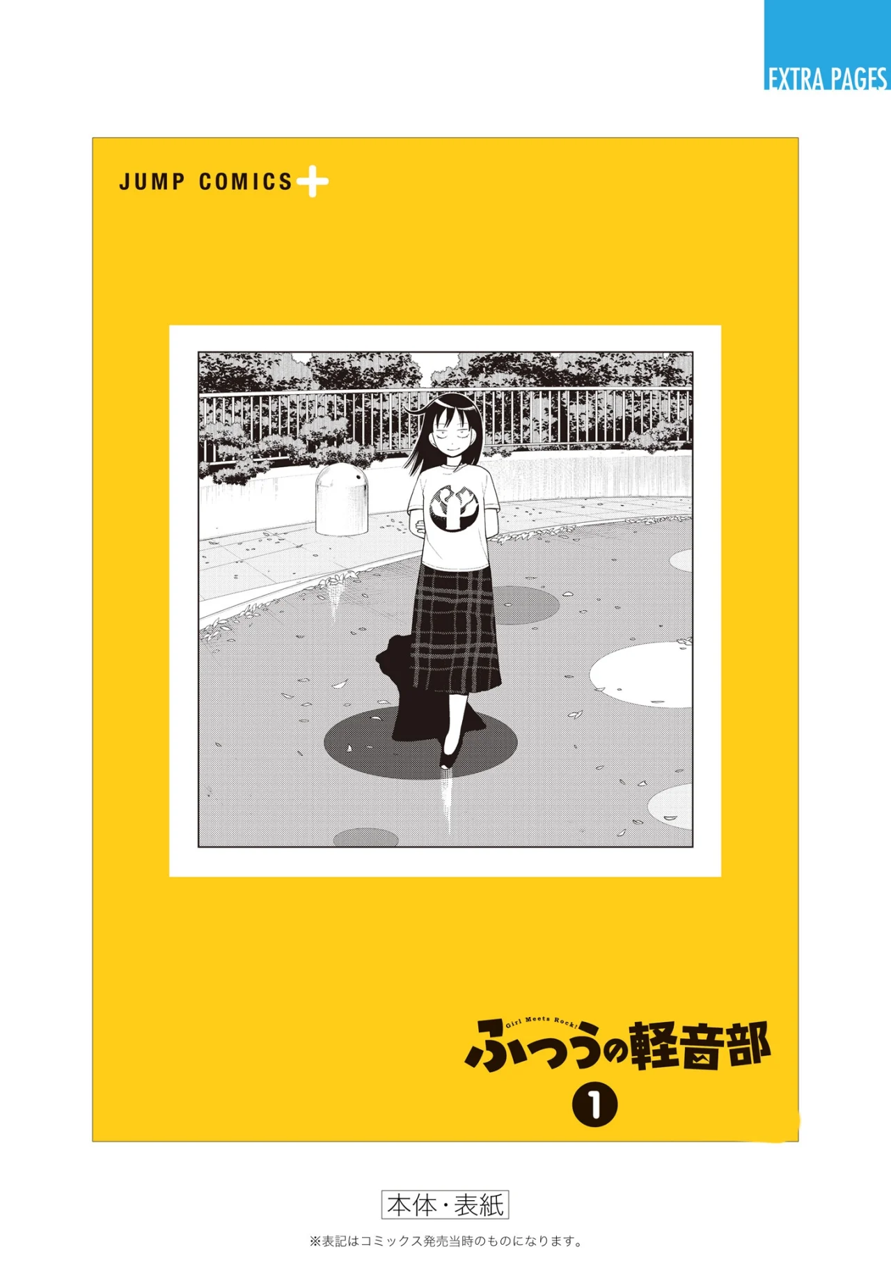 Futsuu no Keionbu Capítulo 12.5 - Page 16