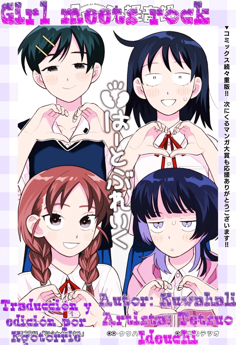 Futsuu no Keionbu Capítulo 32 - Page 1