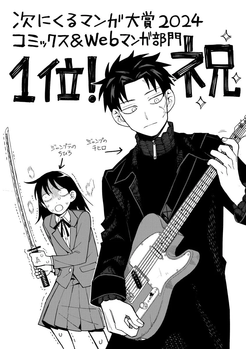 Futsuu no Keionbu Capítulo 35 - Page 23
