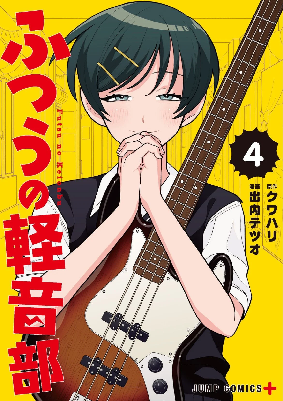 Futsuu no Keionbu Capítulo 41 - Page 2