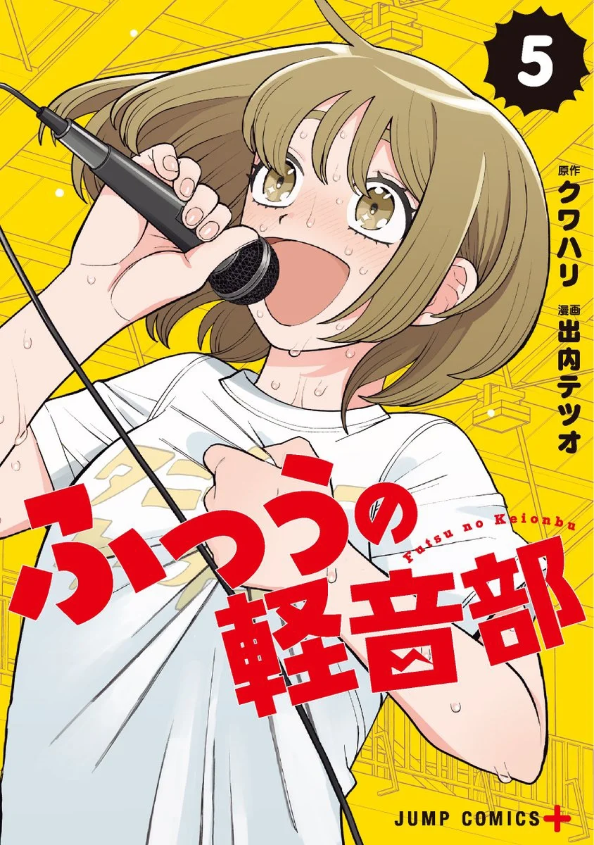Futsuu no Keionbu Capítulo 50 - Page 1