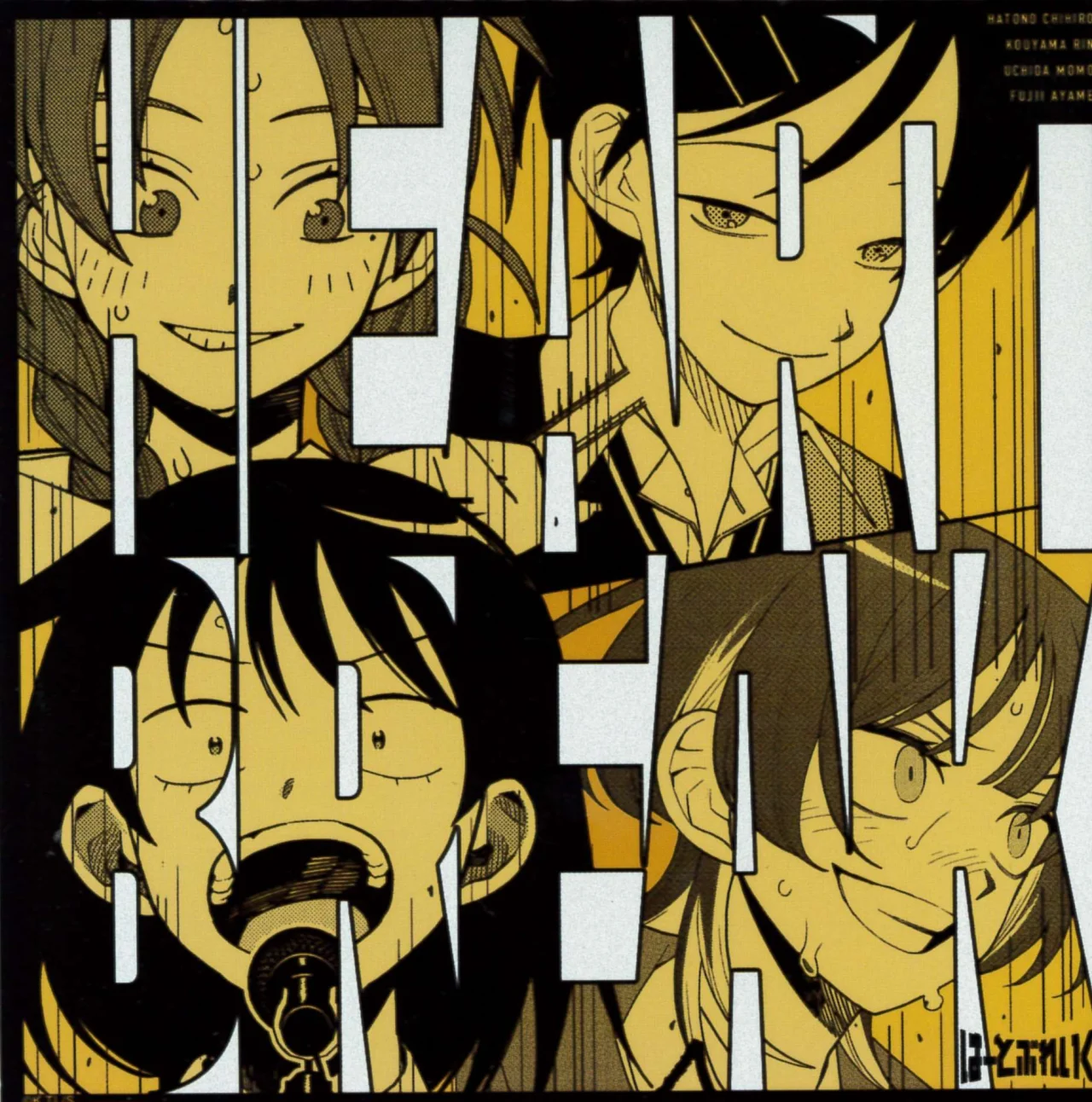 Futsuu no Keionbu Capítulo 72.5 - Page 13