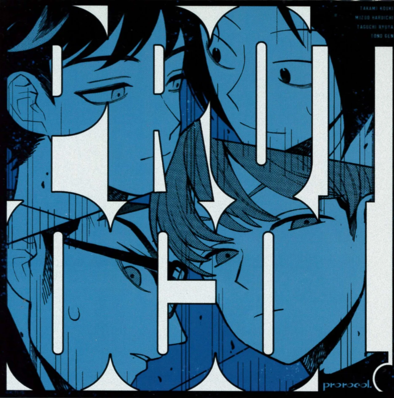 Futsuu no Keionbu Capítulo 72.5 - Page 14