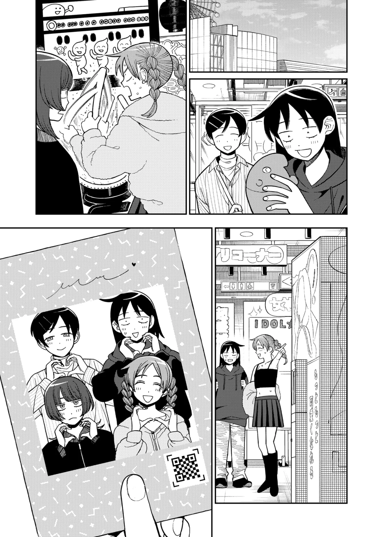 Futsuu no Keionbu Capítulo 79 - Page 16