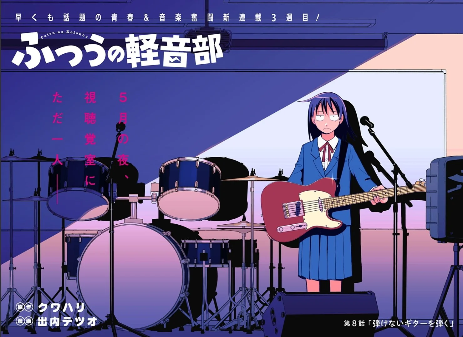 Futsuu no Keionbu Capítulo 8 - Page 2