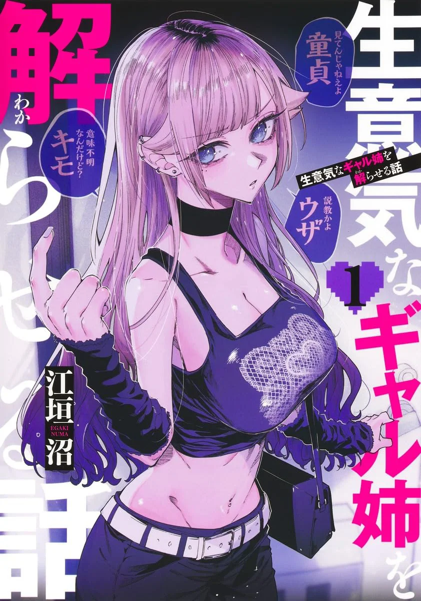Kusobitch na Gal Ane wo Wakaraseru Hanashi Capítulo 61 - Page 1