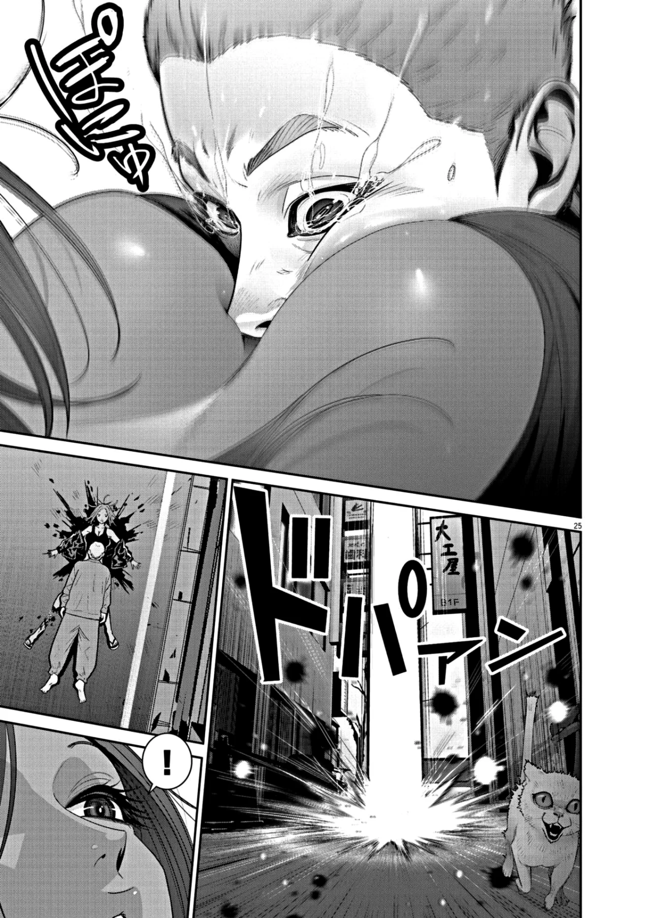 Super Ball Girls Capítulo 12 - Page 24