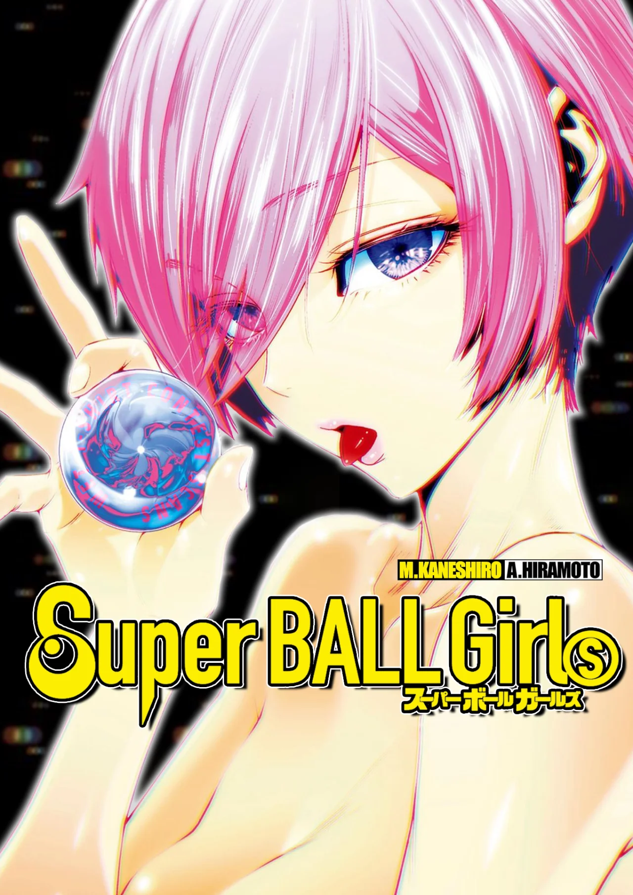 Super Ball Girls Capítulo 17 - Page 1