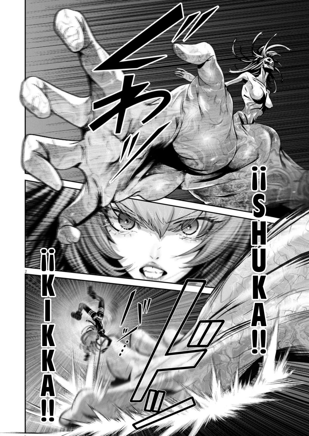 Super Ball Girls Capítulo 41 - Page 2