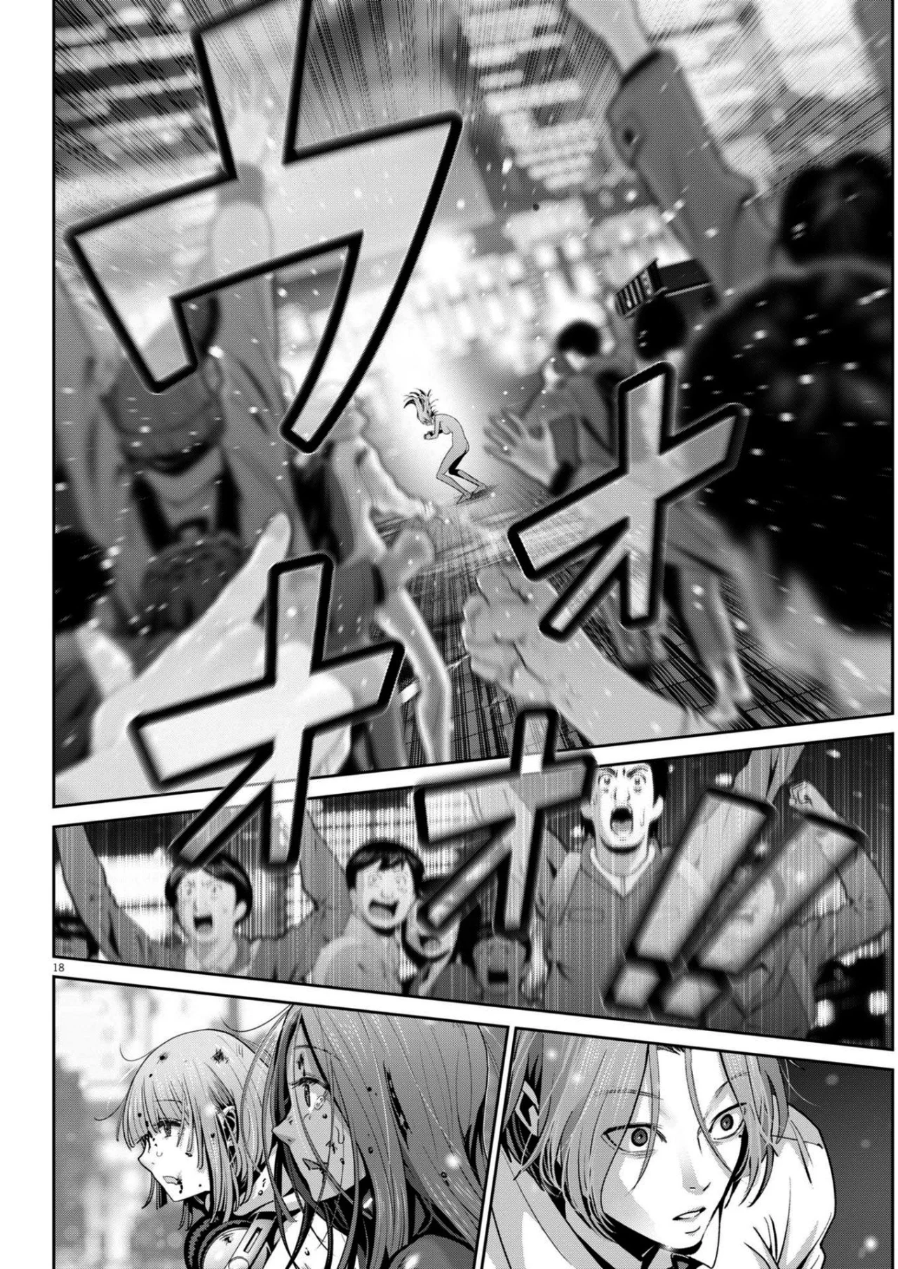 Super Ball Girls Capítulo 43 - Page 17