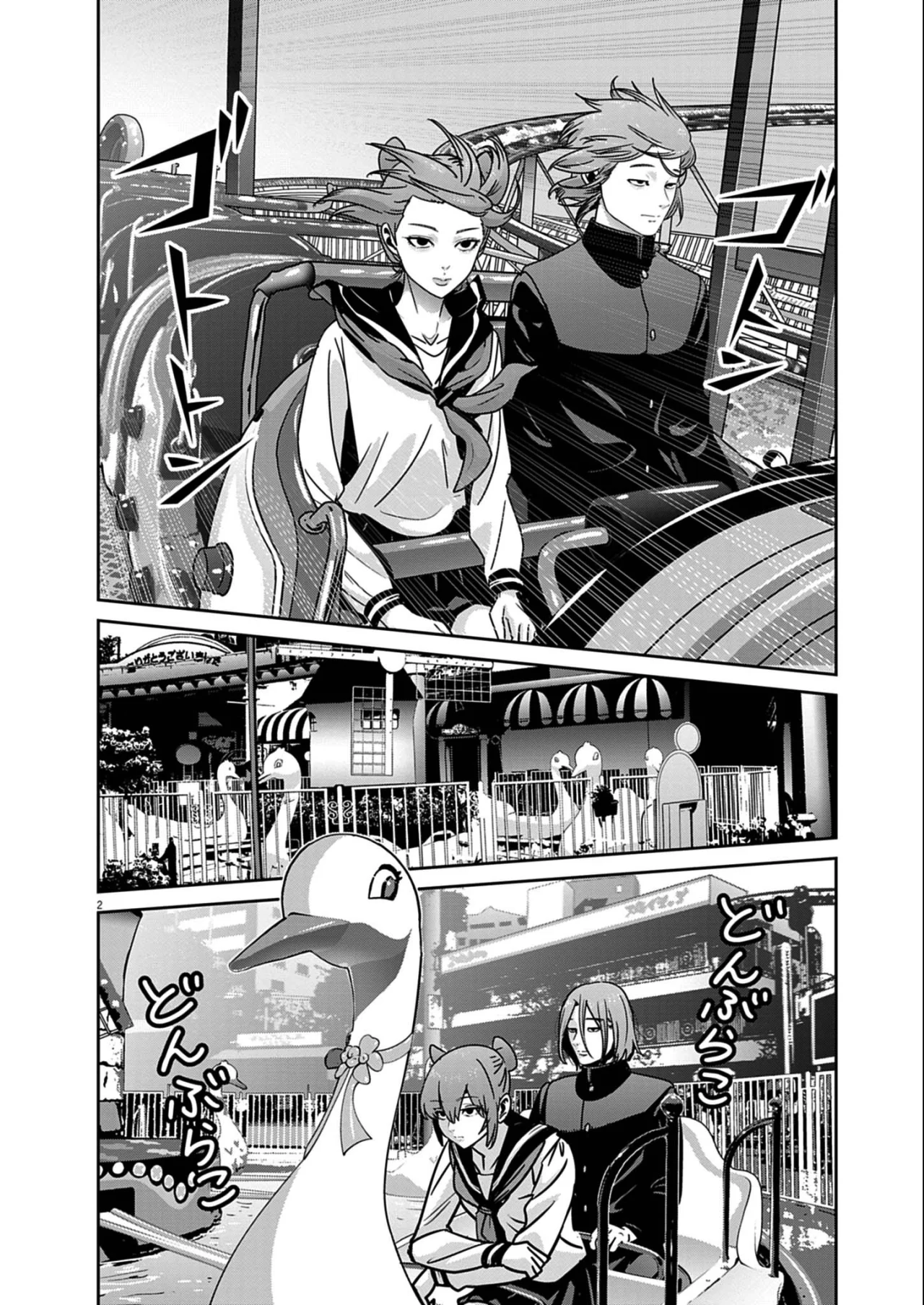 Super Ball Girls Capítulo 53 - Page 2