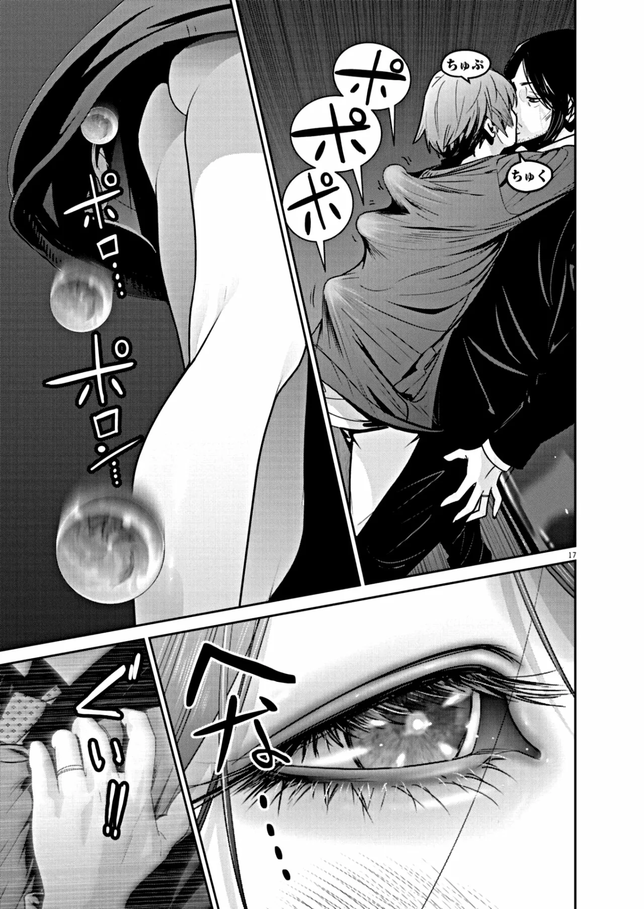 Super Ball Girls Capítulo 7 - Page 19